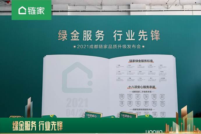 链家 银行流水 搜狐焦点房产