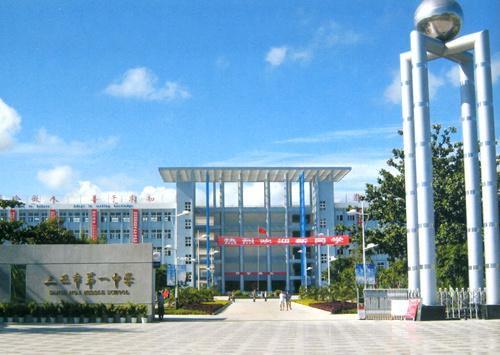 三亚市较好的三亚实验中学,三亚市一中,三亚市九小的服务区域