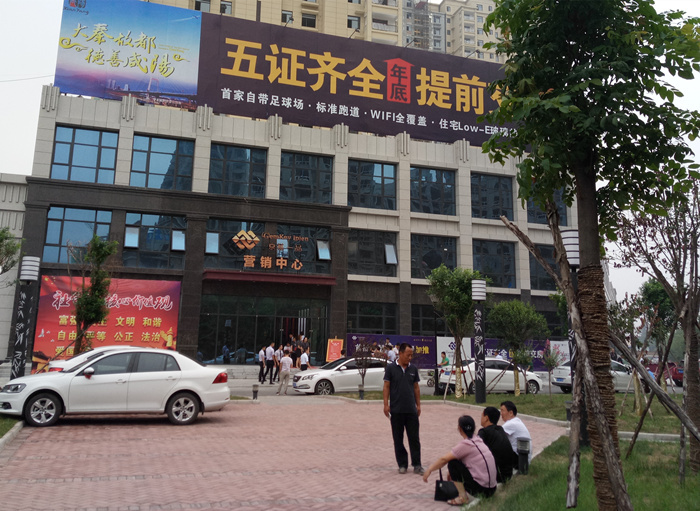京基一品8月19日盛大解筹 两小时售82套!-咸阳搜狐焦点
