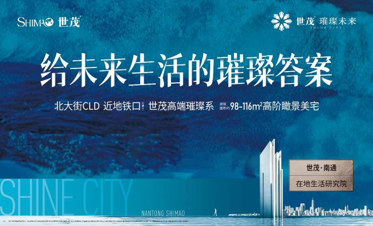 唯你最珍贵|世茂璀璨未来6月业主生日礼,携手一同走过