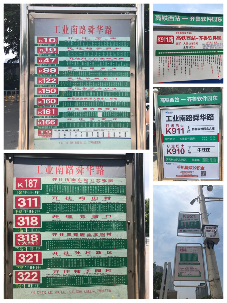 项目位于位于工业南路南侧,舜华路东侧,周边环绕多条公交线路,紧邻