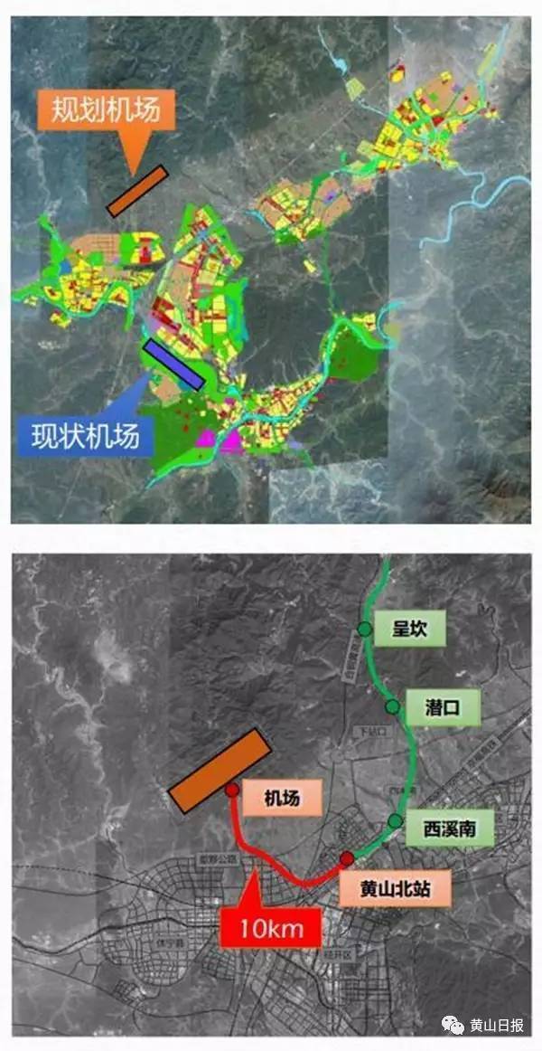 黄山市轨道交通线网规划和黄山北站及新机场片区概念性规划在推进