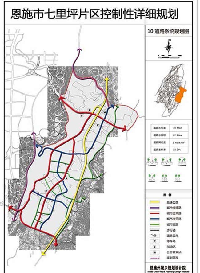 恩施市七里坪片区将打造生态宜居片区