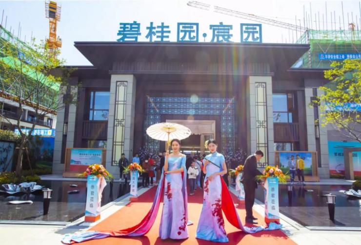 涡阳碧桂园·宸园丨不负久侯,涡阳这个高颜值营销中心