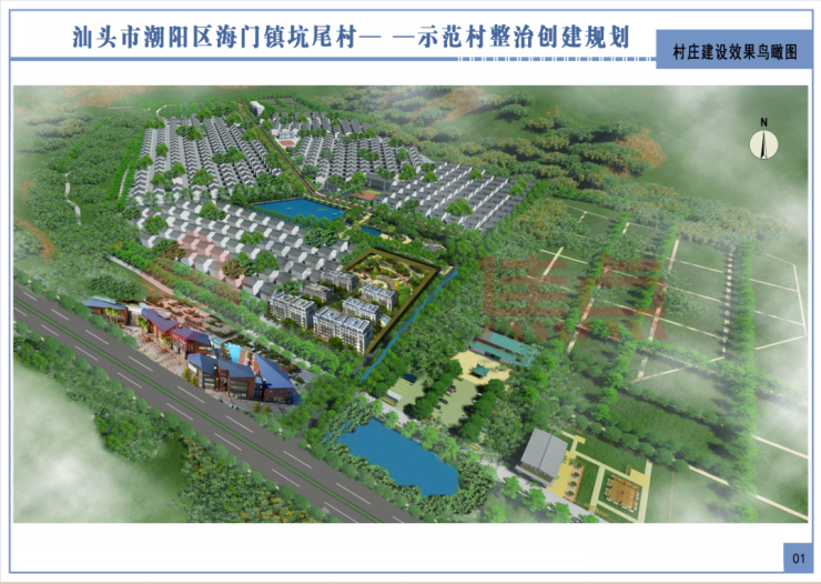 《汕头市潮阳区海门镇坑尾村示范村创建整治规精灵2攻略植物图片