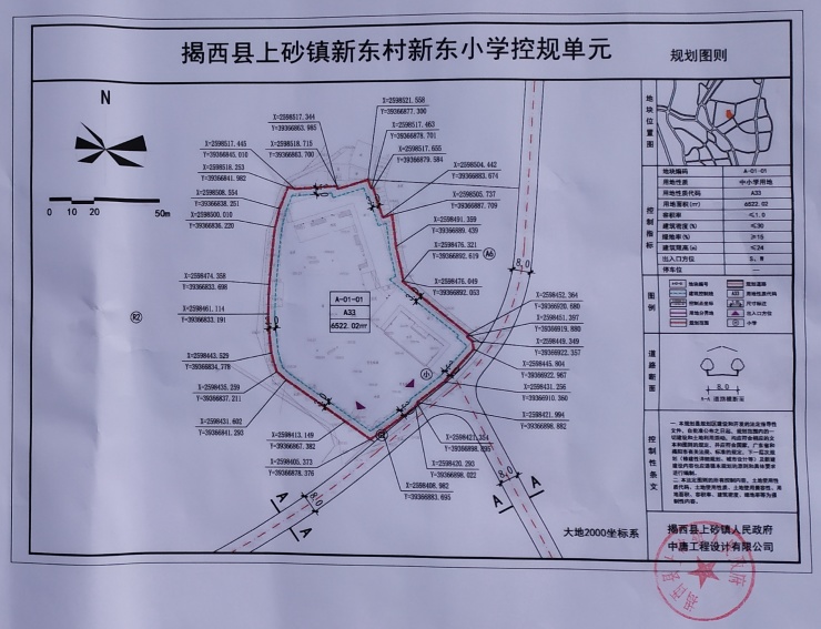 揭西县一小学将扩建,规划用地6522.02平方米