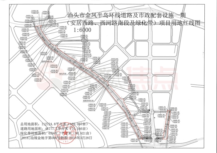 金凤半岛环线道路及市政配套设施一期项目获建设用地规划许可证