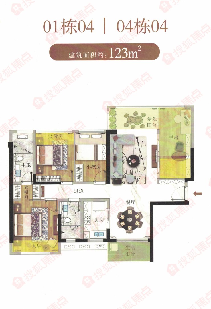 御海天韵主推99-146平户型 项目户型&效果图诚邀品鉴