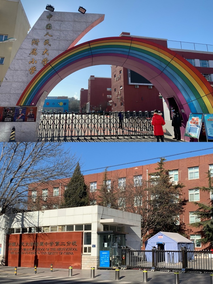 附属中学,首都师范大学附属小学,北京四季青医院,空军指挥学院医院