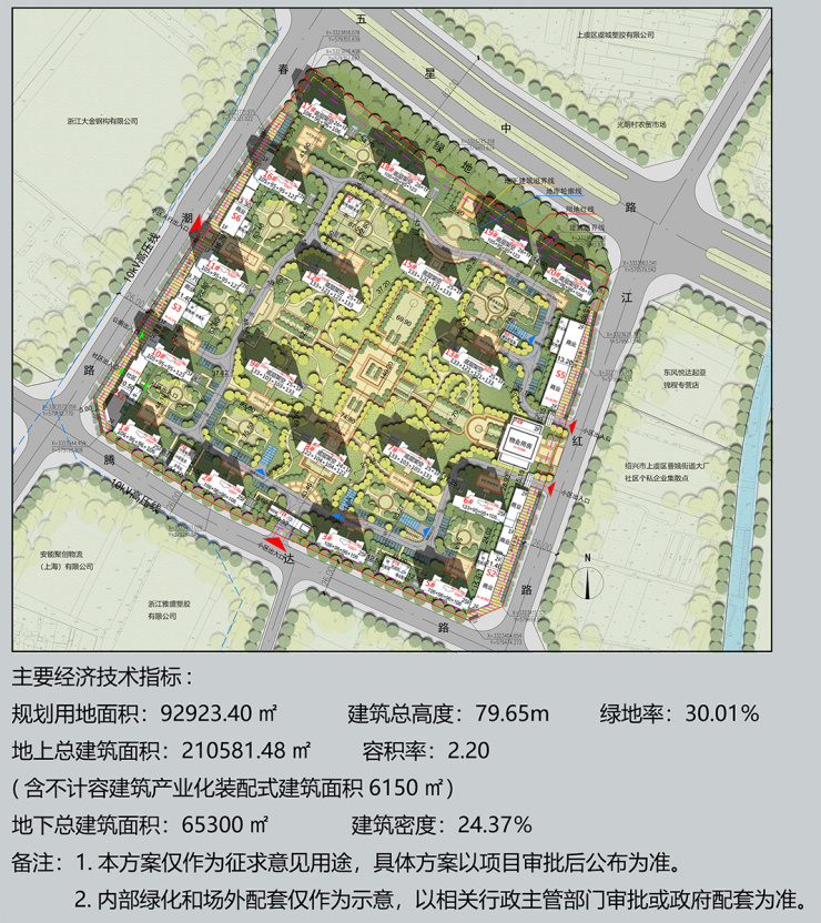 上虞城西新盘君望美庭建设方案出炉规划18幢25-27高层