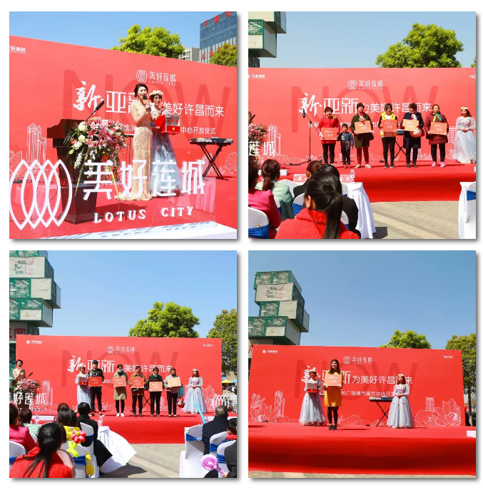 为美好许昌而来|亚新·美好莲城360广场城市展示中心盛大开放