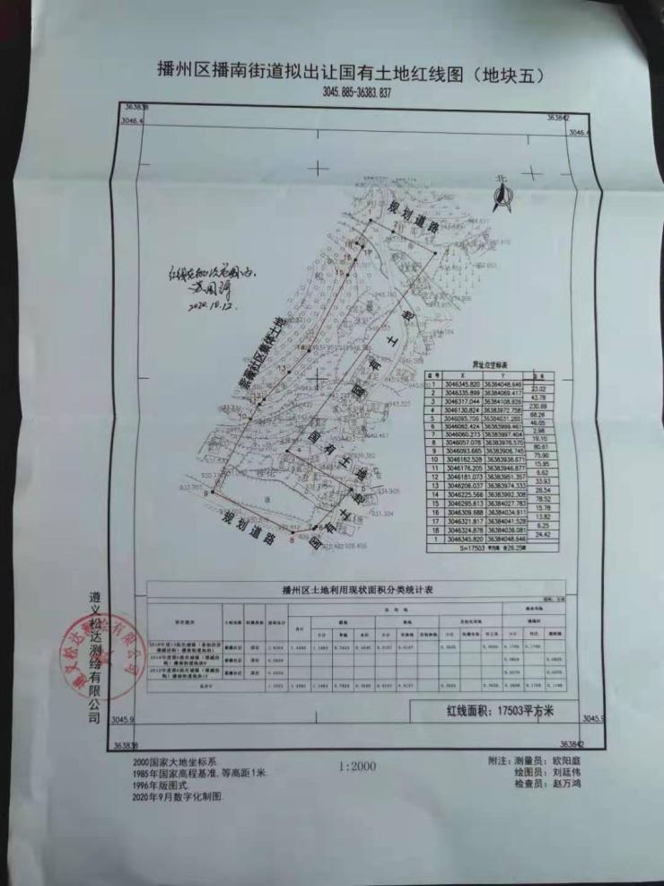 播州区3宗地块挂牌成交 约63亩吸金8433.09万元-遵义搜狐焦点