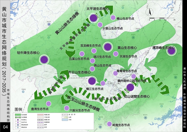 《黄山市城市生态网络规划(2017-2035)》公示