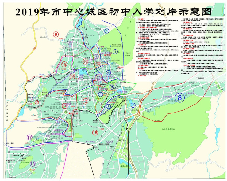 郴州教育|孩子上学能去哪儿?郴州学校招生划片示意图出炉