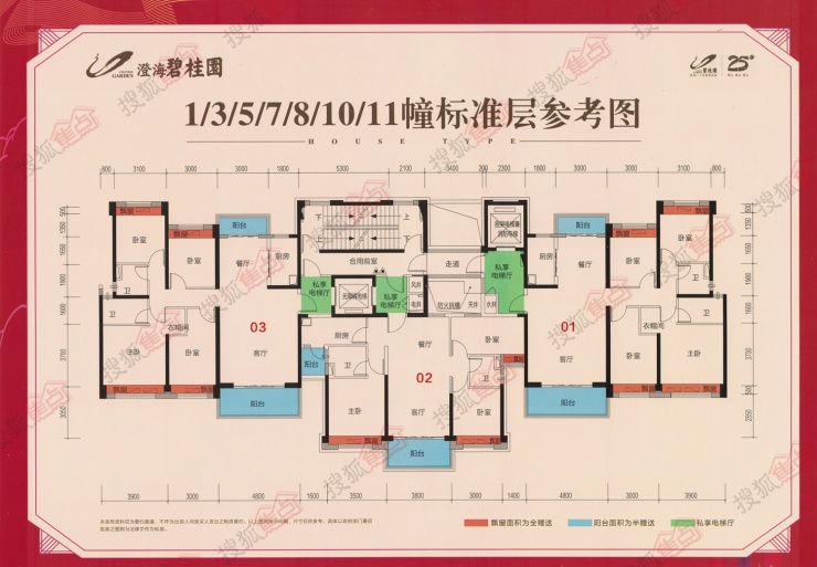 澄海碧桂园报价1万元/平起 项目最快已封顶