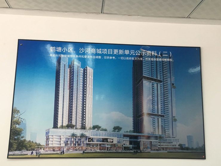 实探白石洲旧改:绿景项目至今拆不动 深业布局三大盘杀入市场