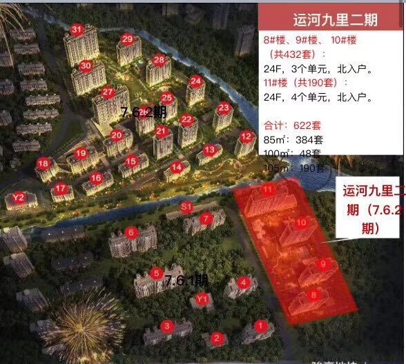 香河北部新城样板间可开放运河九里