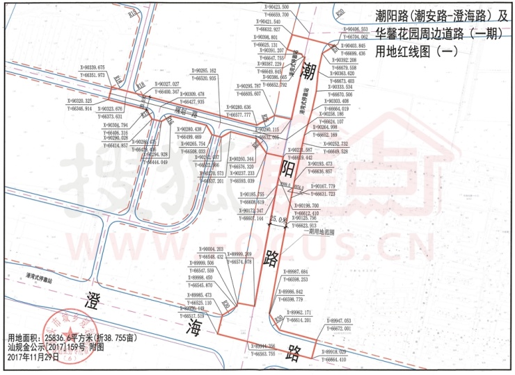 1,潮阳路(潮安路~澄海路)及华馨花园周边道路配套(一期)工程项目用地