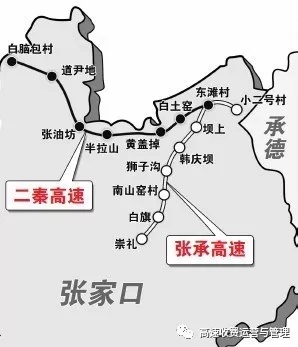 二秦高速公路