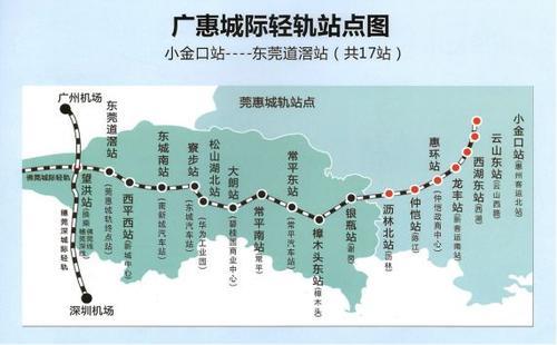 好消息广惠城际春运期间增开部分列车