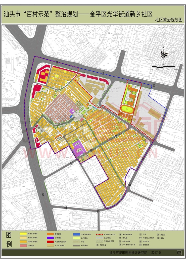 金平区光华街道新乡社区整治规划图 新闻来源:汕头市城乡规划局