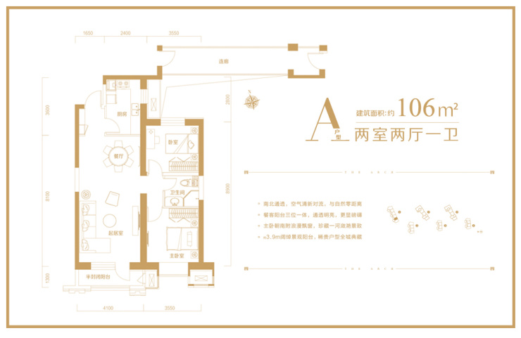 上图为华润中海凯旋门的a户型,106㎡两室两厅户型,南北通透,餐客阳台