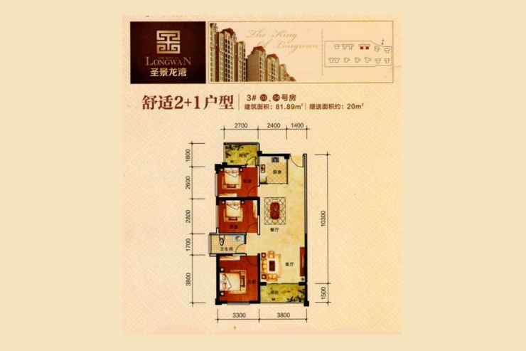 圣景龙湾二期项目3/4/9#楼在售:均价为10000元/平米