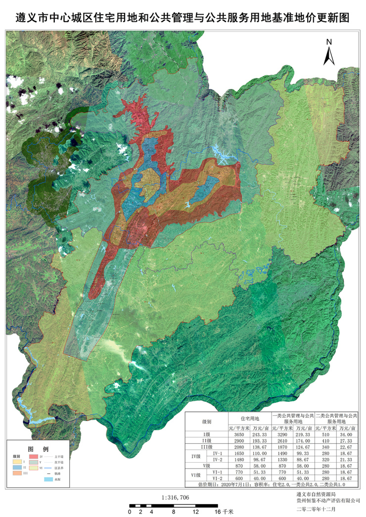基准地价更新成果按"遵义市土地利用总体规划"确定的建设用地 范围