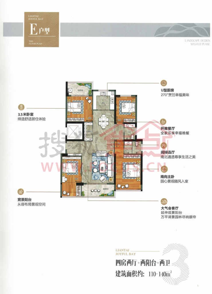 悦水湾3期96-140㎡户型 7788元㎡起