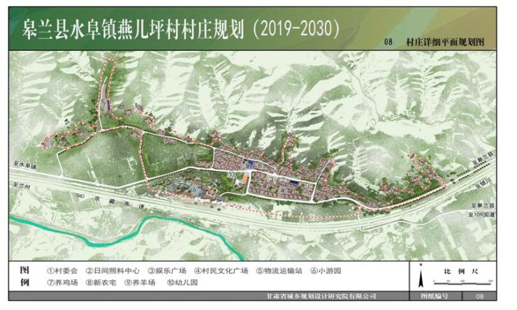 皋兰什川上泥湾村等四大村庄20192030最新规划公示