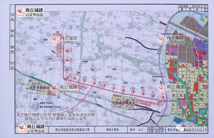 商丘机场专用公路选址公示沿途村庄可能涉及拆迁