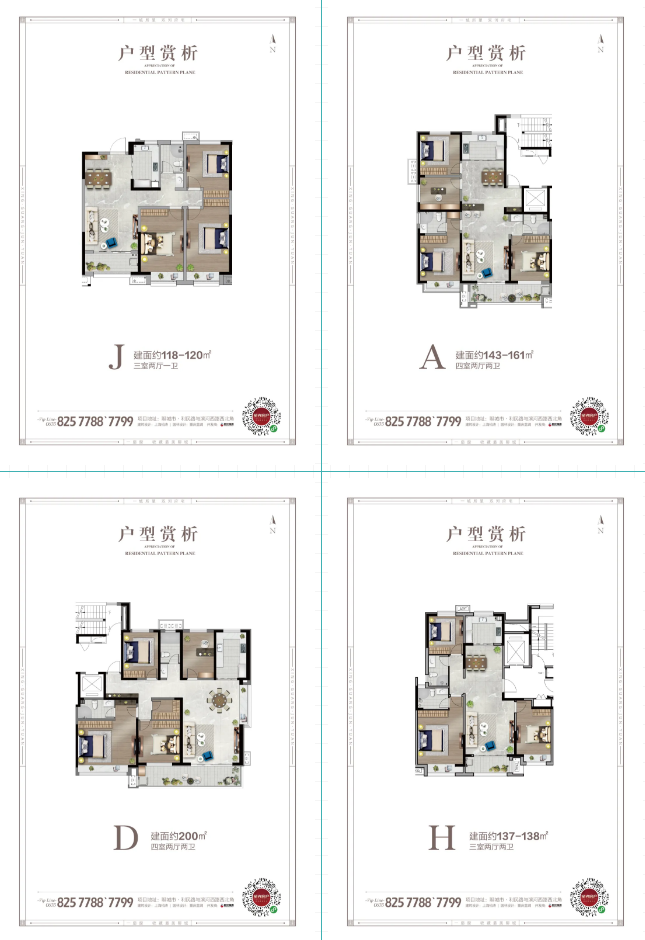 重磅|星光·珺园7月11日认筹盛启,首开在即-聊城搜狐