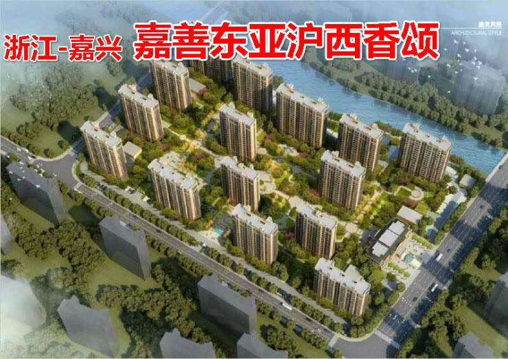 嘉善东亚沪西香颂谁买过了?说说现在后悔吗?