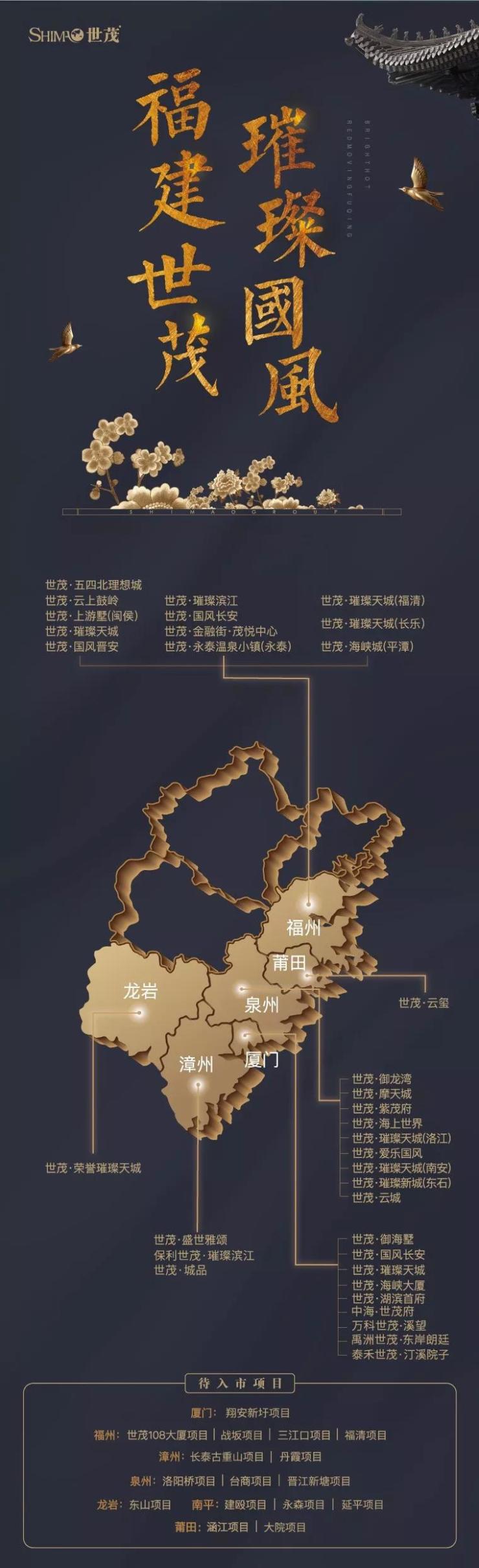 世茂国风晋安背山靠溪,藏风聚气,融合山水资源,在北二通道建成后,出行