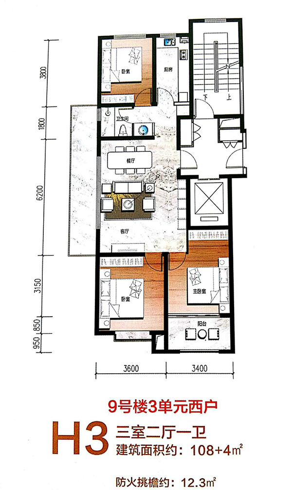 淄博中心城区新东升·福园9#楼即将开盘,117㎡样板间鉴赏