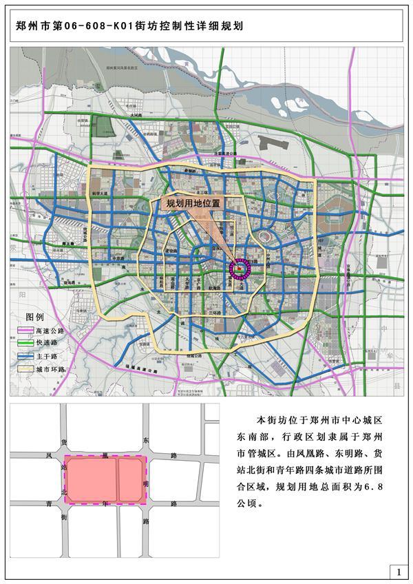 郑州惠济区人才公寓及管城区3大街坊控规出炉总占地约335亩