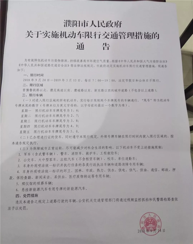 殡仪馆的殡葬车辆; 6.悬挂新能源汽车专用号牌的新能源汽车.