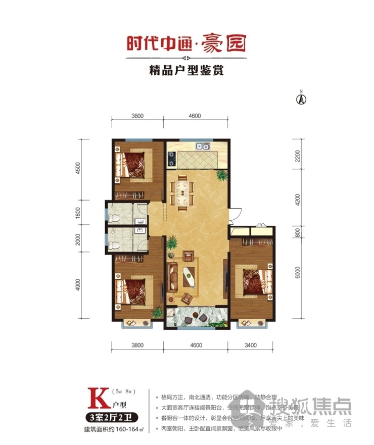 臻户型时代中通豪园约164㎡朗阔三居臻藏幸福时光