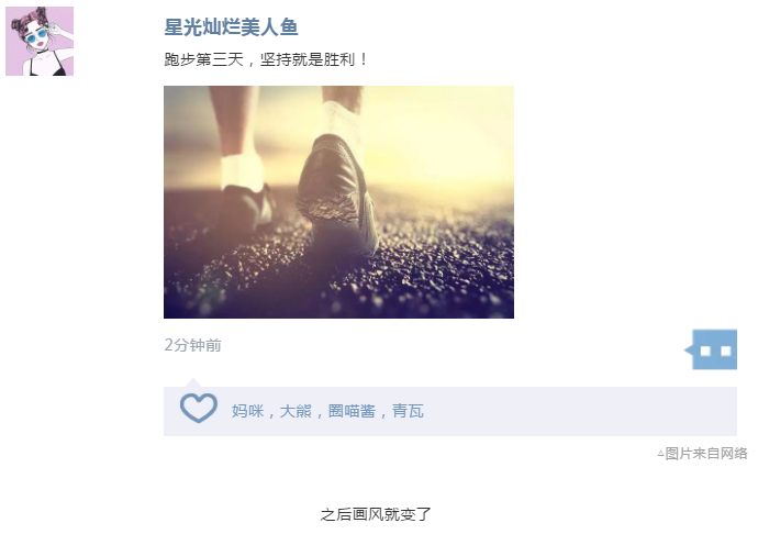 那些在朋友圈打卡跑步的人,后来为什么都不见了