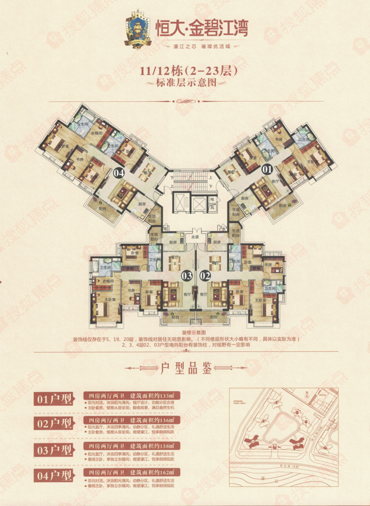 3栋2-2栋2-1栋1-2栋1-1栋规划效果图项目沙盘恒大金碧江湾位于珠磊路