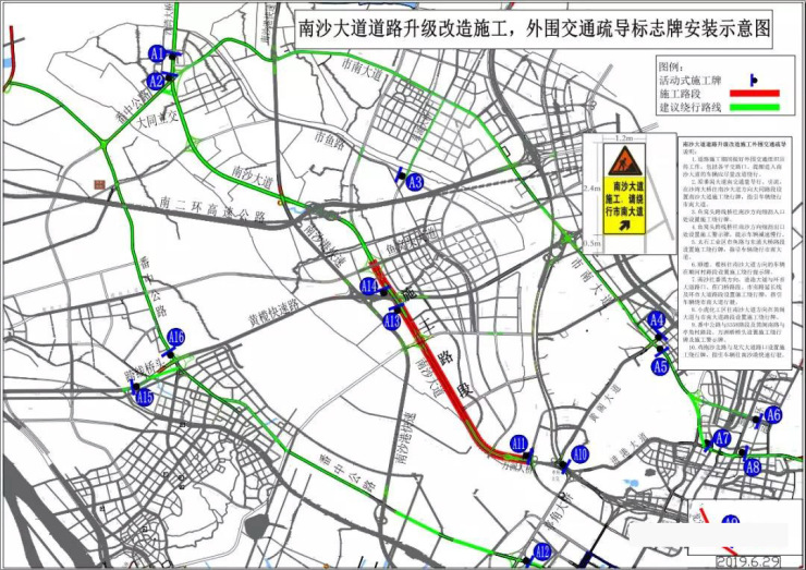 注意!南沙大道7月1日起进行升级改造 施工期间交通不中断