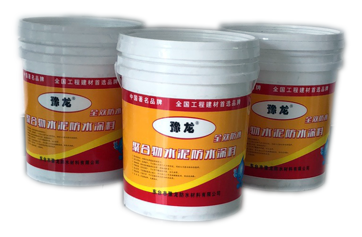 聚合物水泥防水涂料