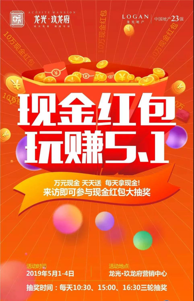 龙光·玖龙府五一大放价,商铺火热加推!