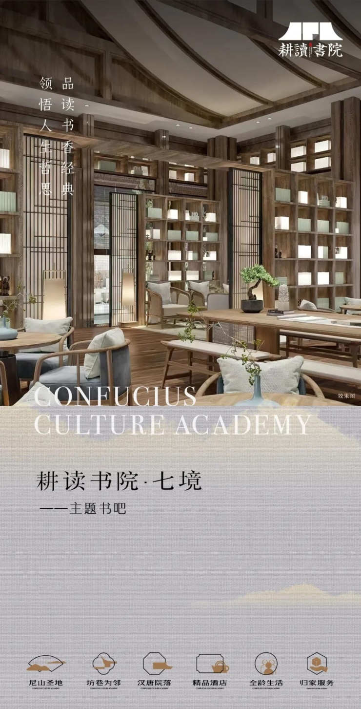 一方院落有天有地耕读书院全龄乐学从容生活