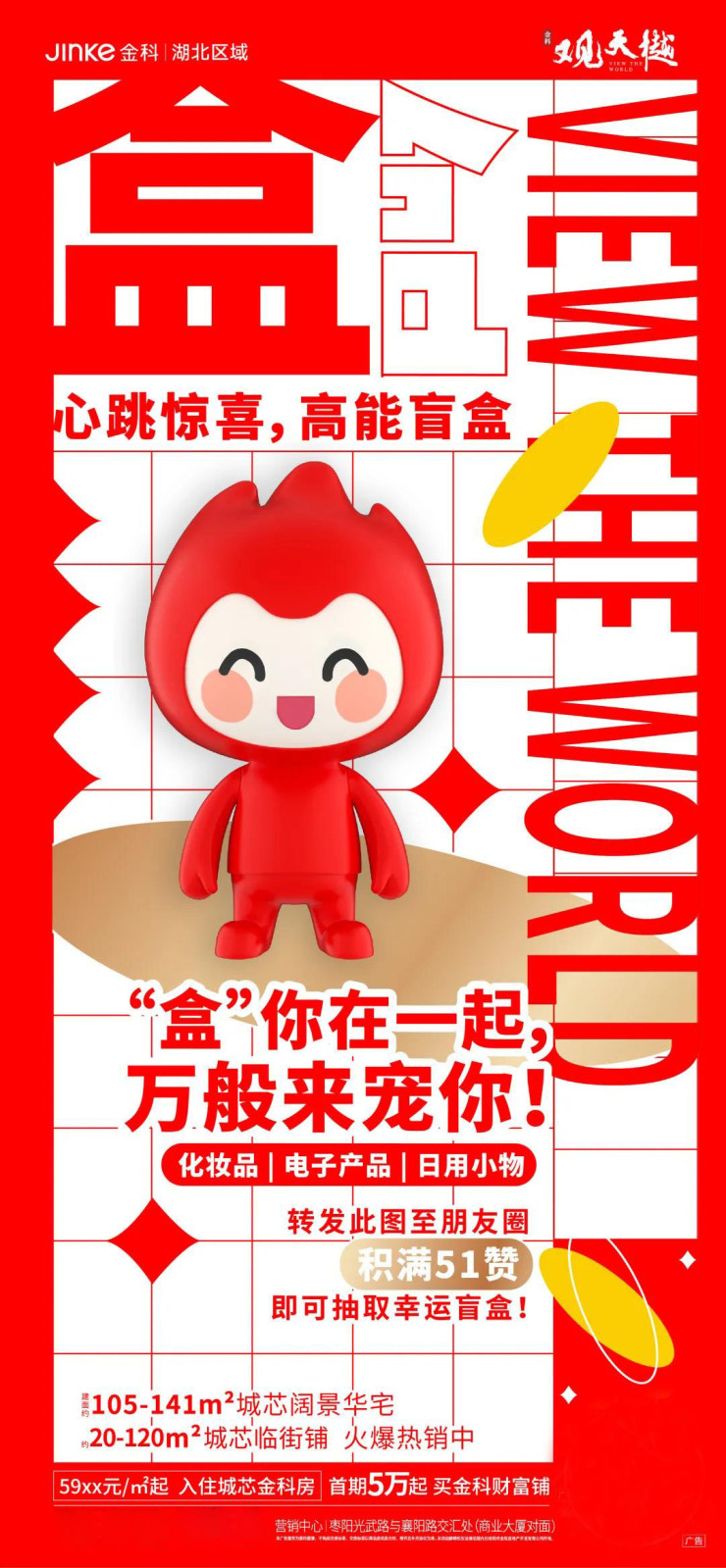即可抽领盲盒