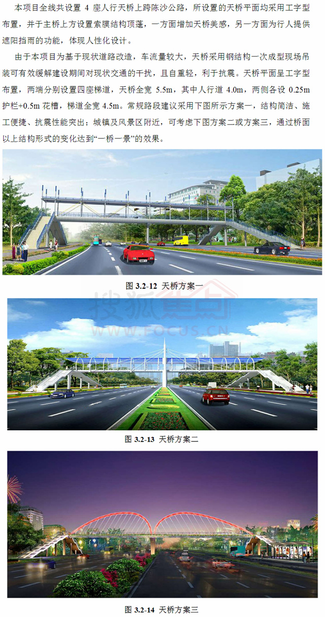 省道236线汕头市潮南段(陈沙大道)改扩建工程