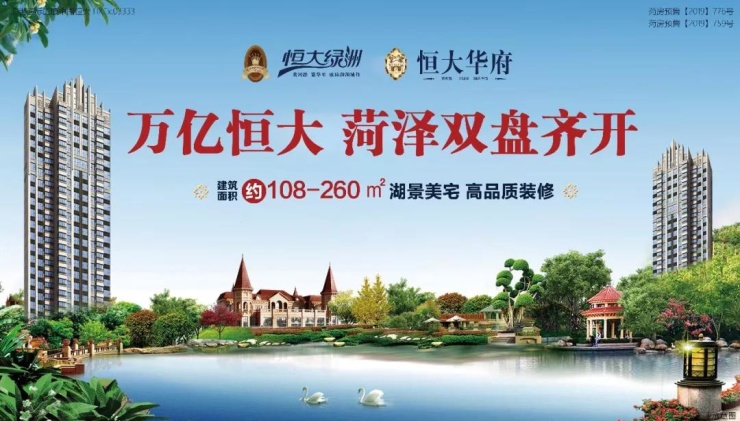 恒大绿洲|夜游恒大园林尽享灯光盛宴,梦幻灯光艺术节 浪漫满城-菏泽