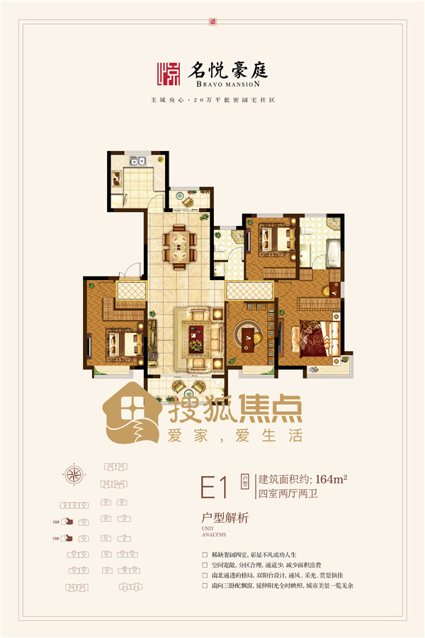 西六路小学旁名悦豪庭最新户型图出炉