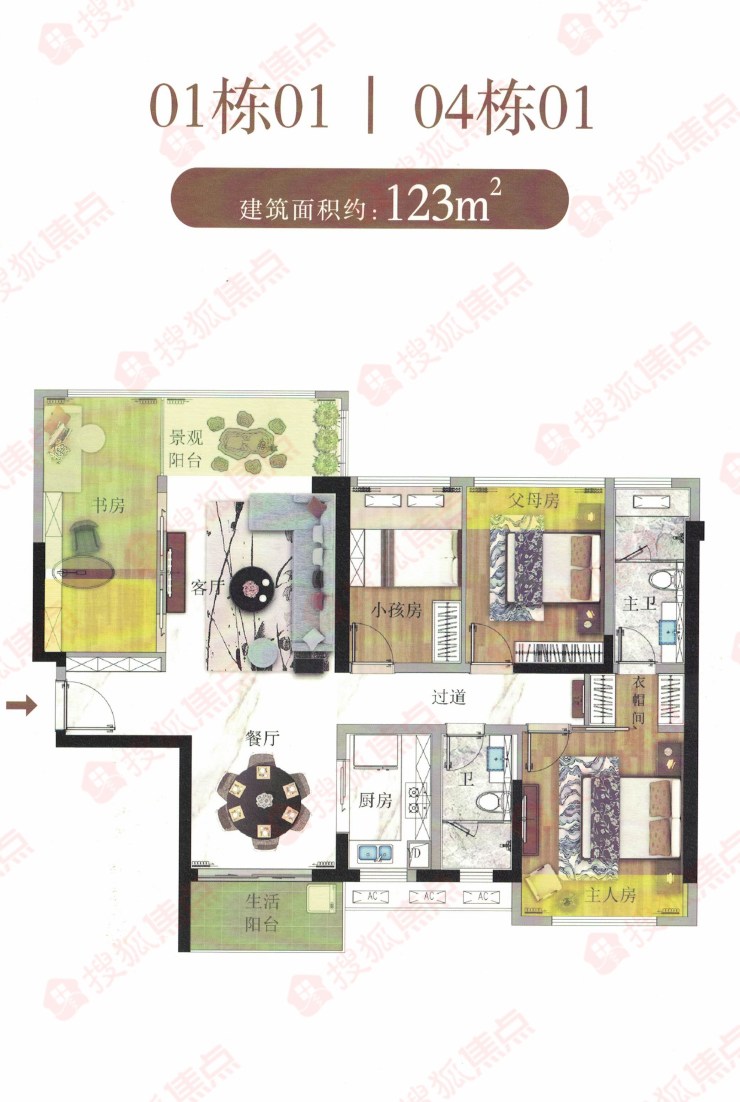 御海天韵主推99146平户型项目户型效果图诚邀品鉴