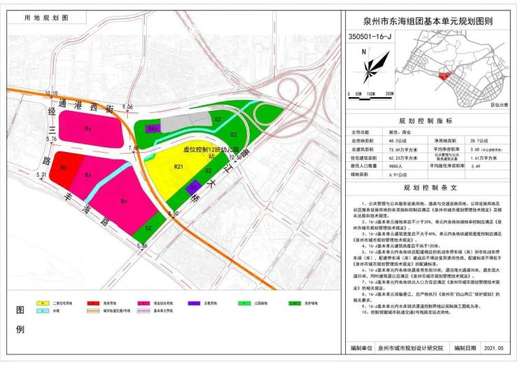 泉州市东海后埔片区控制性详细规划出炉!